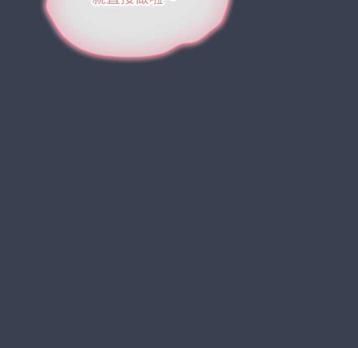 喵来的恋爱第47話