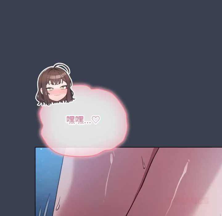 喵来的恋爱-第47話 - 图片 165