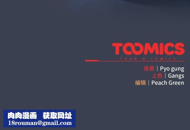 喵來的戀愛第47話