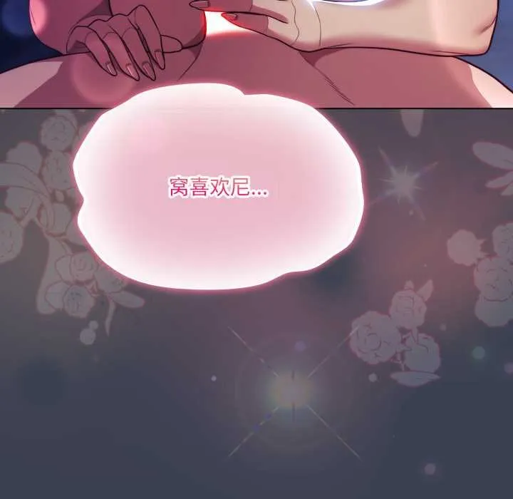 喵来的恋爱-第47話 - 图片 177