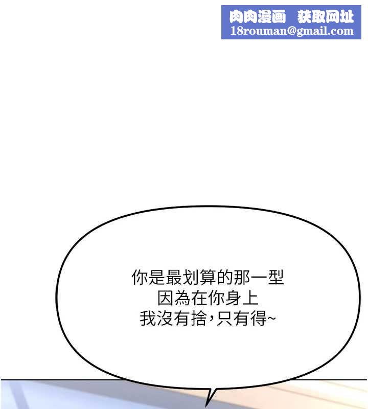 鲁蛇社畜的金手指第50話-[任務]邊自慰邊幫我吹