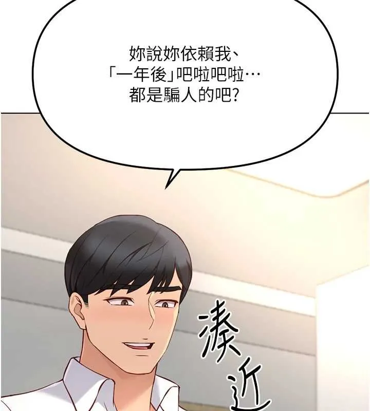 鲁蛇社畜的金手指-第50話-[任務]邊自慰邊幫我吹 - 图片 5