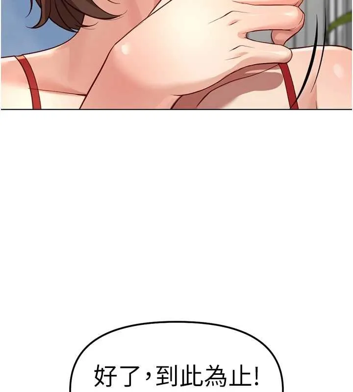 鲁蛇社畜的金手指-第50話-[任務]邊自慰邊幫我吹 - 图片 10