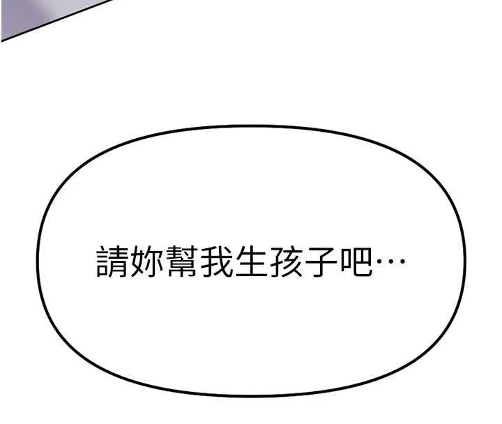 鲁蛇社畜的金手指第50話-[任務]邊自慰邊幫我吹