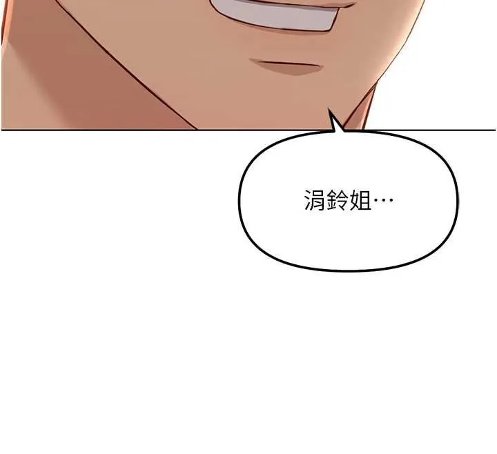 鲁蛇社畜的金手指-第50話-[任務]邊自慰邊幫我吹 - 图片 12