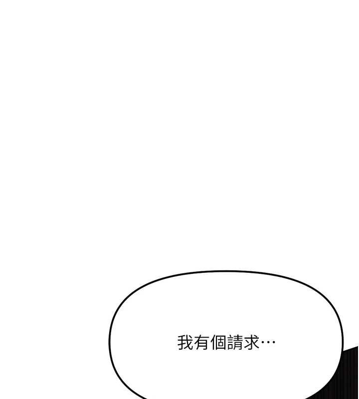 鲁蛇社畜的金手指第50話-[任務]邊自慰邊幫我吹