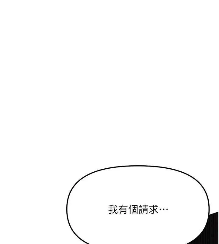 鲁蛇社畜的金手指-第50話-[任務]邊自慰邊幫我吹 - 图片 13