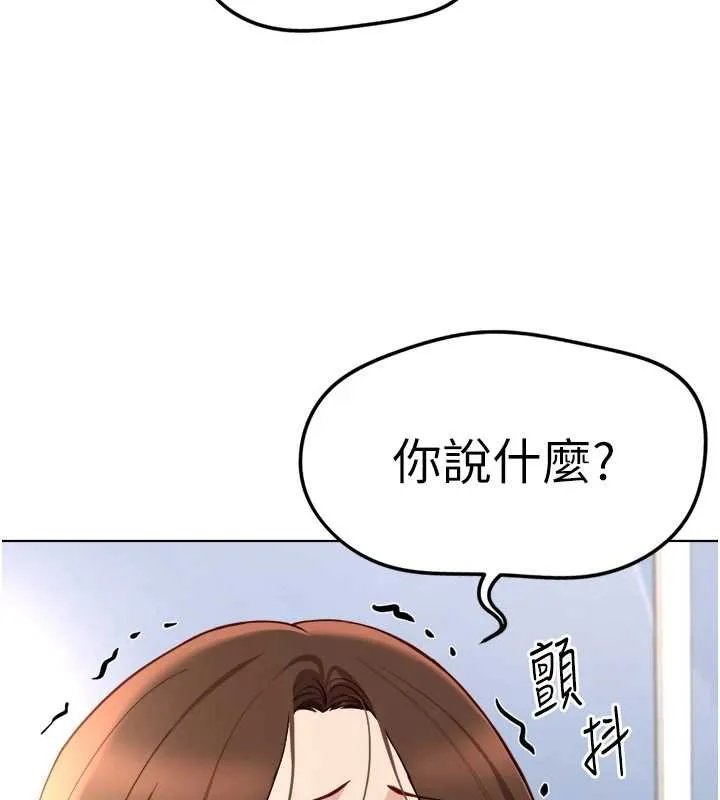 鲁蛇社畜的金手指-第50話-[任務]邊自慰邊幫我吹 - 图片 24