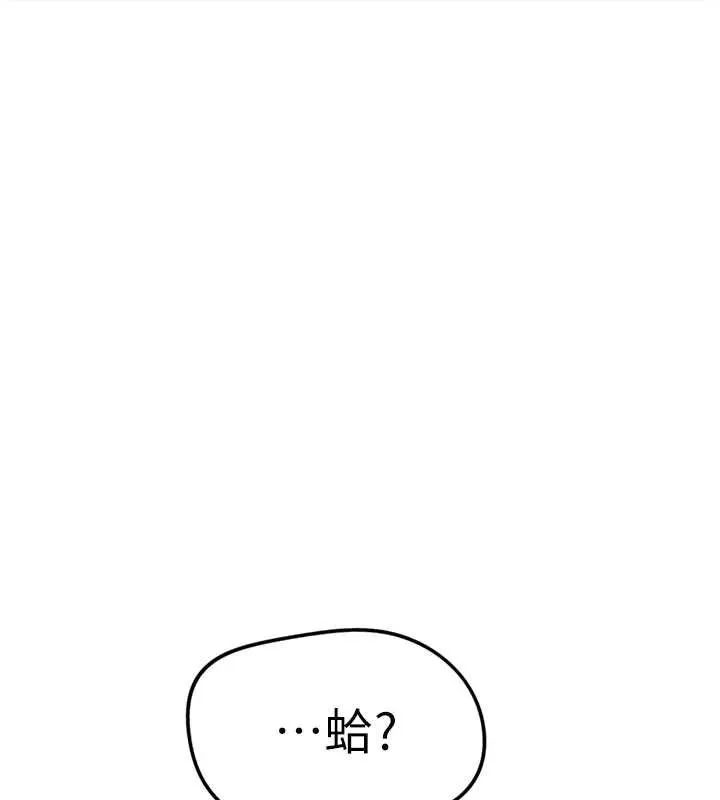 魯蛇社畜的金手指第50話-[任務]邊自慰邊幫我吹