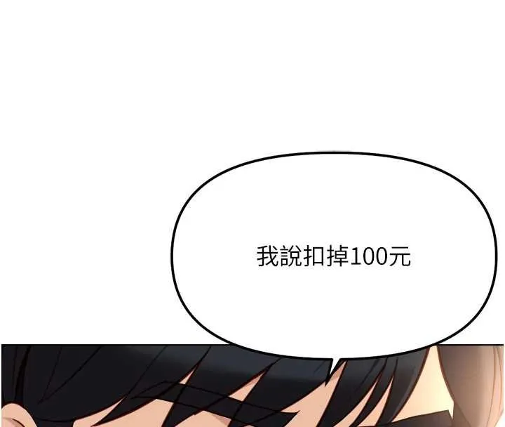 鲁蛇社畜的金手指-第50話-[任務]邊自慰邊幫我吹 - 图片 26