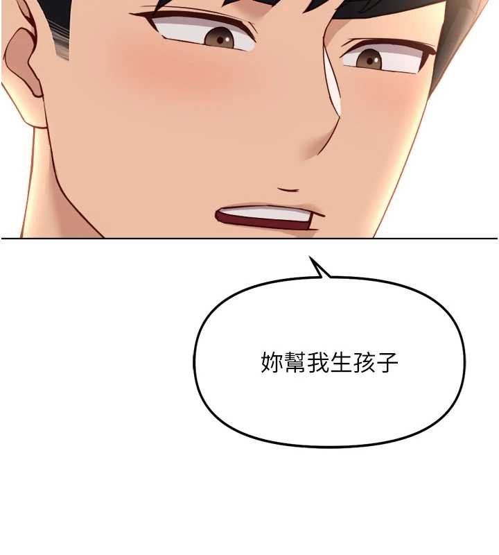 鲁蛇社畜的金手指第50話-[任務]邊自慰邊幫我吹