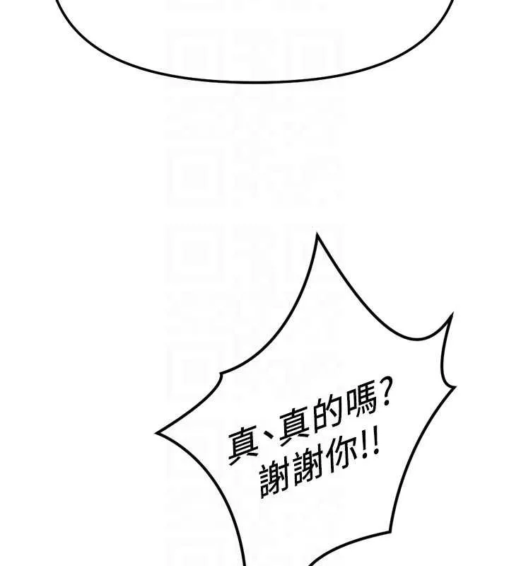 鲁蛇社畜的金手指-第50話-[任務]邊自慰邊幫我吹 - 图片 36