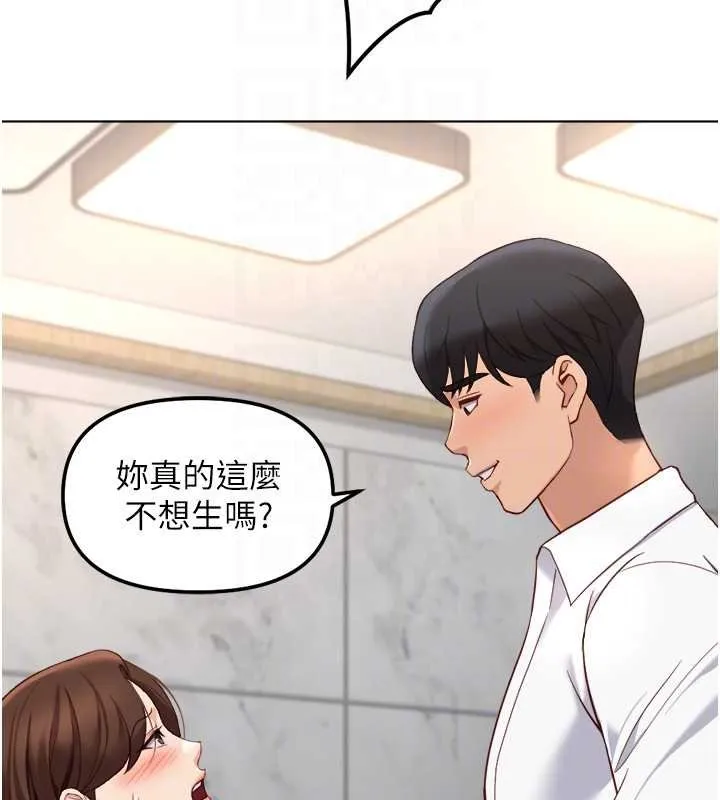 鲁蛇社畜的金手指-第50話-[任務]邊自慰邊幫我吹 - 图片 37