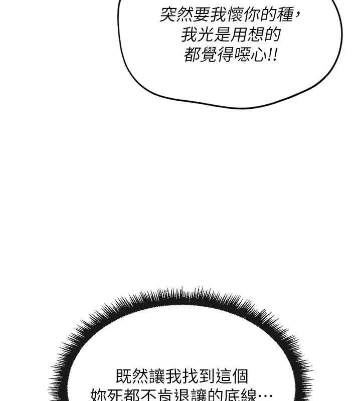 魯蛇社畜的金手指第50話-[任務]邊自慰邊幫我吹