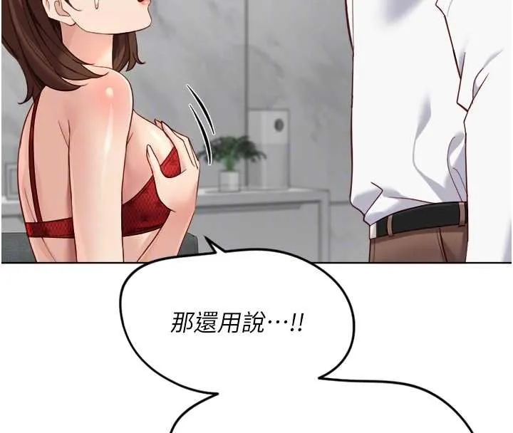 鲁蛇社畜的金手指-第50話-[任務]邊自慰邊幫我吹 - 图片 38
