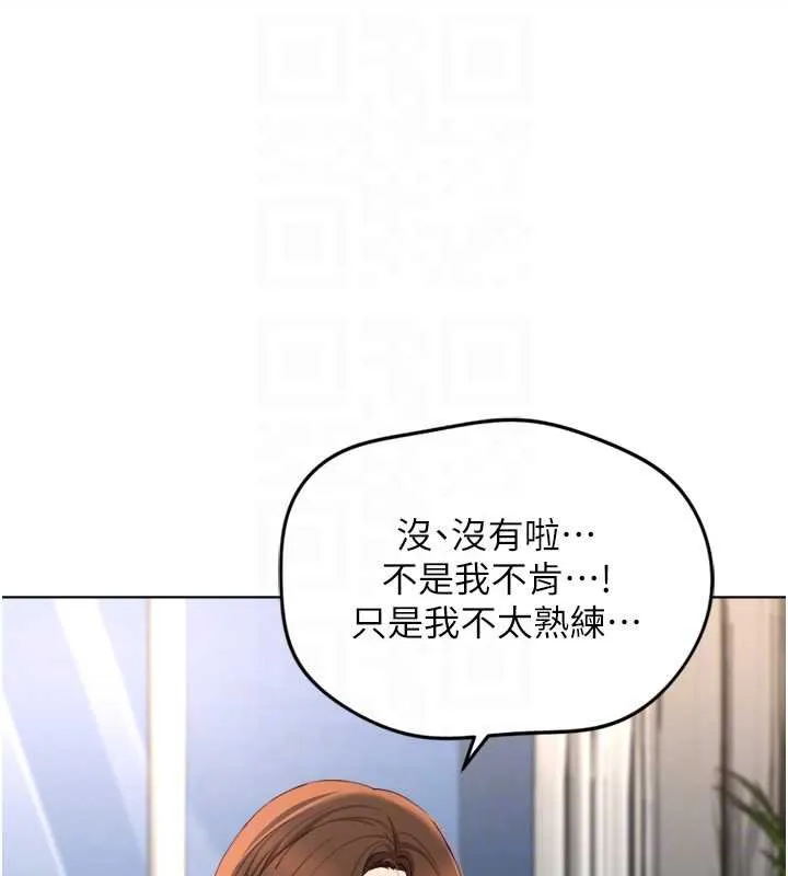 鲁蛇社畜的金手指-第50話-[任務]邊自慰邊幫我吹 - 图片 51