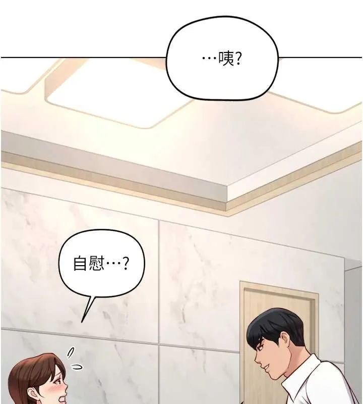 鲁蛇社畜的金手指-第50話-[任務]邊自慰邊幫我吹 - 图片 48