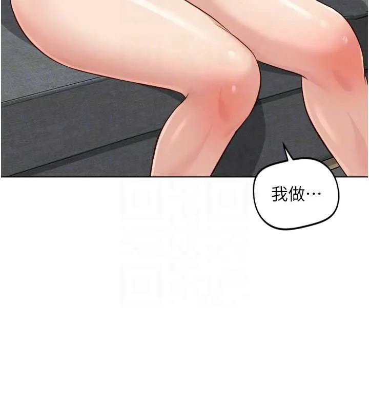鲁蛇社畜的金手指-第50話-[任務]邊自慰邊幫我吹 - 图片 53