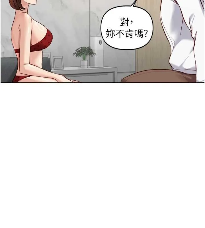 鲁蛇社畜的金手指-第50話-[任務]邊自慰邊幫我吹 - 图片 49