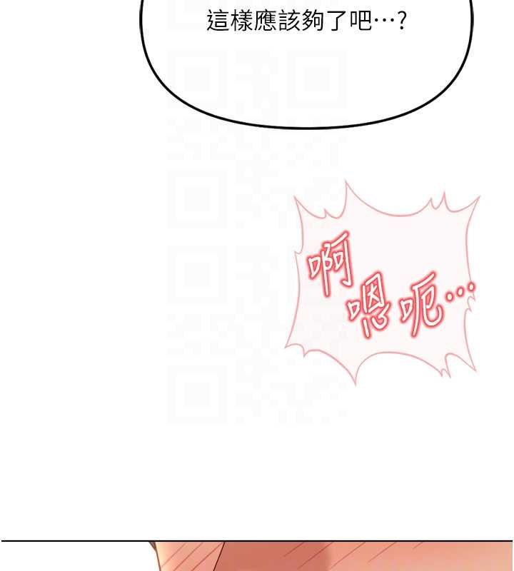 鲁蛇社畜的金手指第50話-[任務]邊自慰邊幫我吹