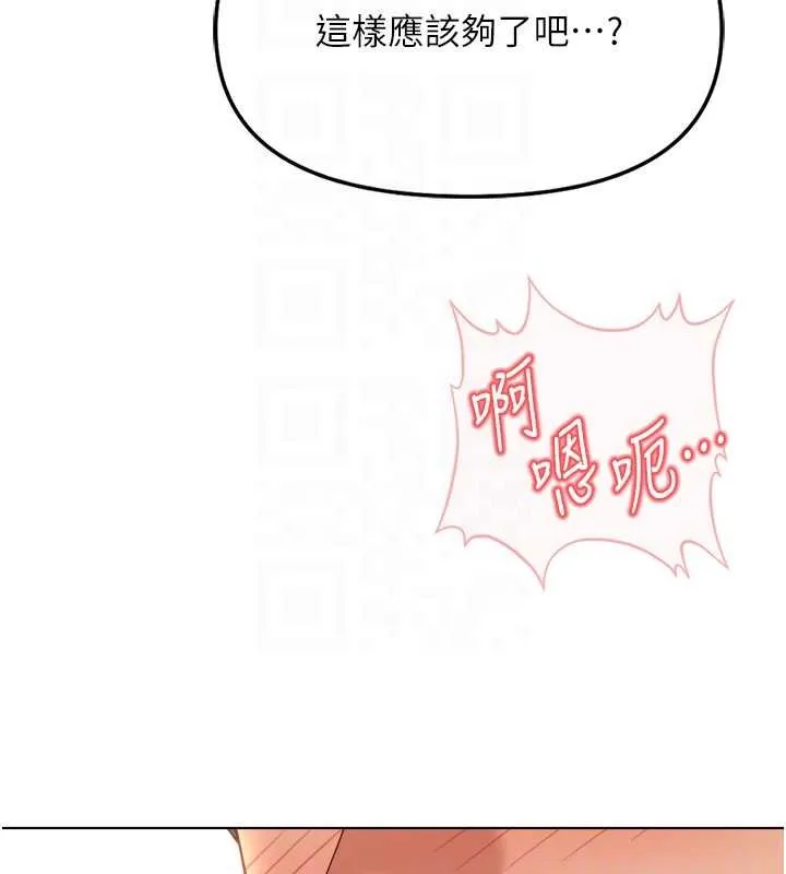 魯蛇社畜的金手指第50話-[任務]邊自慰邊幫我吹