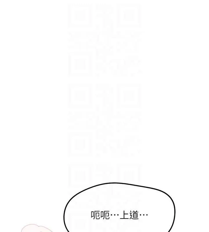 鲁蛇社畜的金手指-第50話-[任務]邊自慰邊幫我吹 - 图片 67