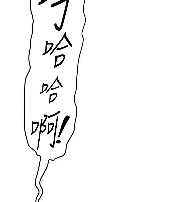 鲁蛇社畜的金手指-第50話-[任務]邊自慰邊幫我吹 - 图片 75