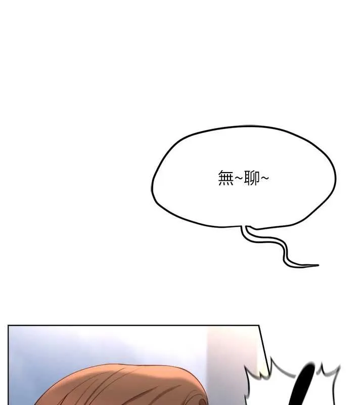 鲁蛇社畜的金手指-第50話-[任務]邊自慰邊幫我吹 - 图片 78