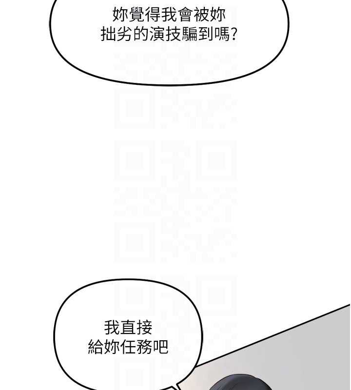 鲁蛇社畜的金手指第50話-[任務]邊自慰邊幫我吹
