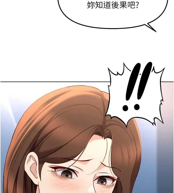鲁蛇社畜的金手指-第50話-[任務]邊自慰邊幫我吹 - 图片 86