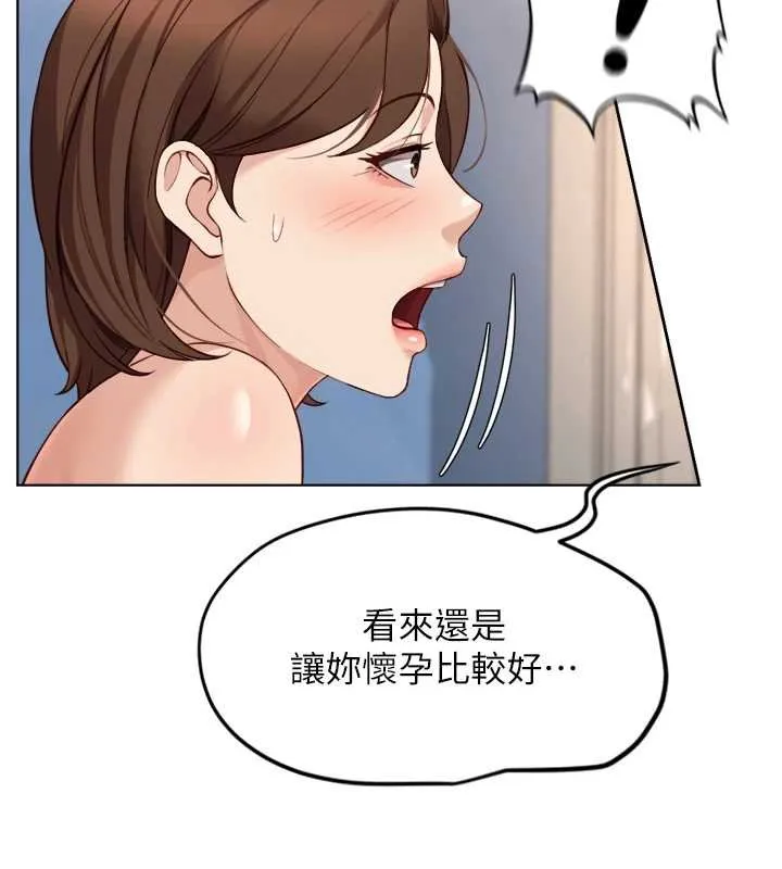 鲁蛇社畜的金手指-第50話-[任務]邊自慰邊幫我吹 - 图片 79