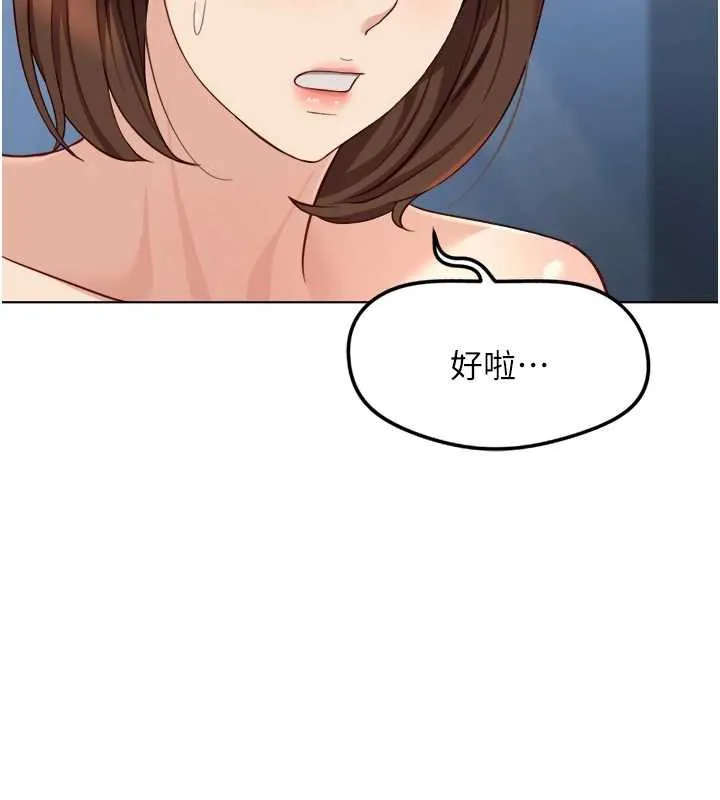 鲁蛇社畜的金手指-第50話-[任務]邊自慰邊幫我吹 - 图片 87