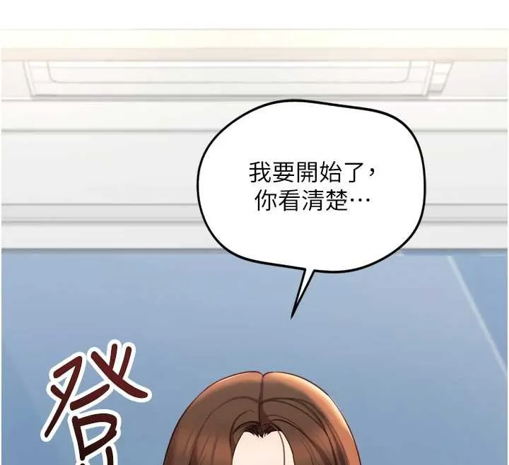 魯蛇社畜的金手指第50話-[任務]邊自慰邊幫我吹