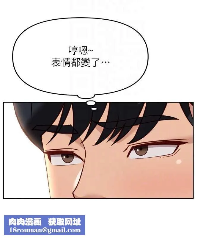 鲁蛇社畜的金手指-第50話-[任務]邊自慰邊幫我吹 - 图片 92