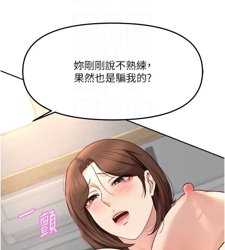 鲁蛇社畜的金手指-第50話-[任務]邊自慰邊幫我吹 - 图片 99