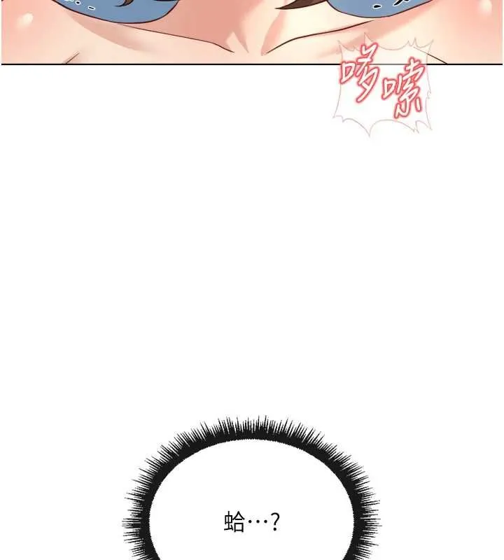 魯蛇社畜的金手指第50話-[任務]邊自慰邊幫我吹