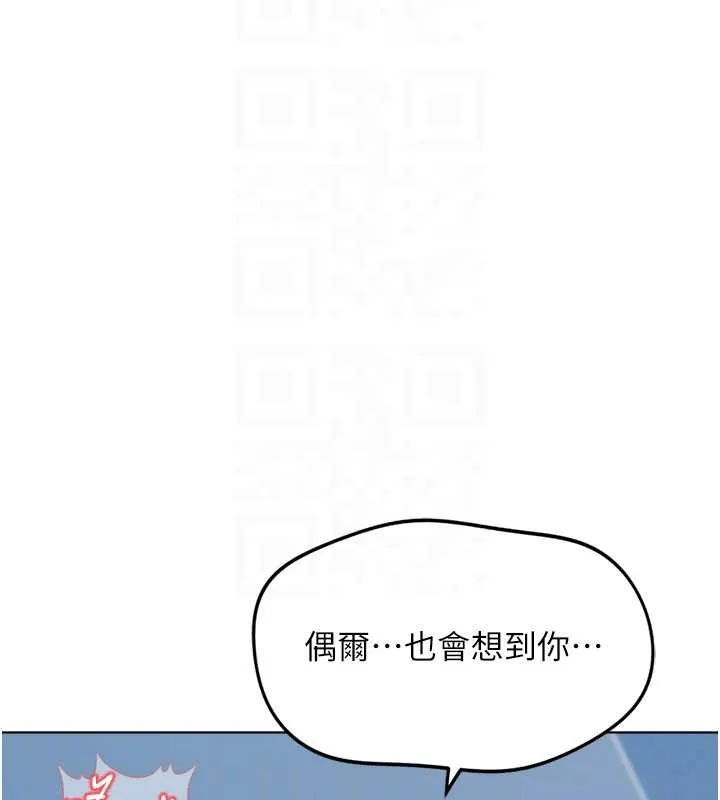 鲁蛇社畜的金手指-第50話-[任務]邊自慰邊幫我吹 - 图片 107