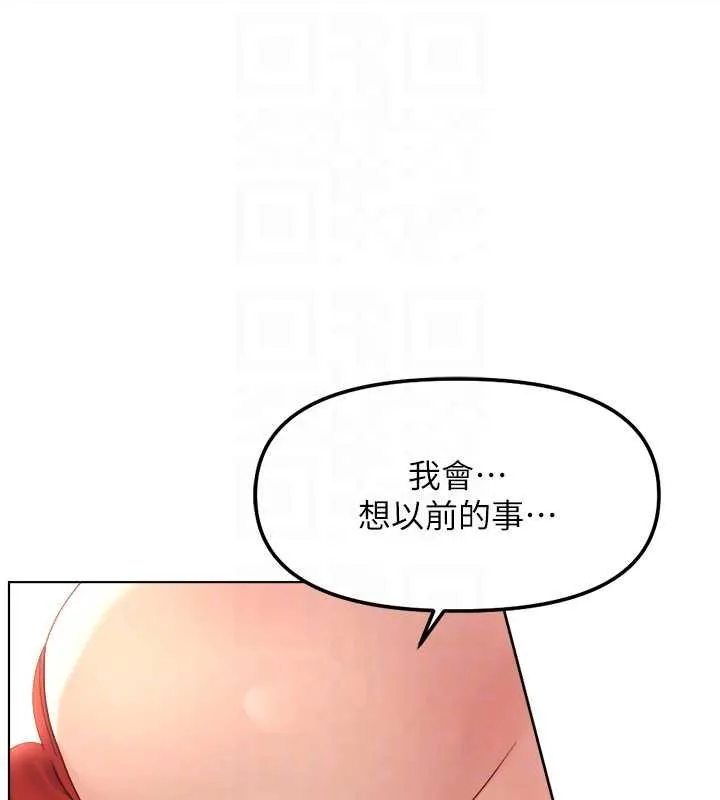 鲁蛇社畜的金手指-第50話-[任務]邊自慰邊幫我吹 - 图片 105