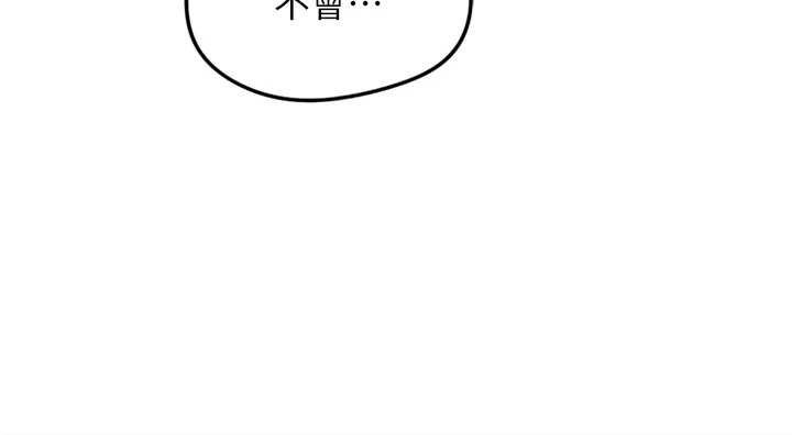 鲁蛇社畜的金手指第50話-[任務]邊自慰邊幫我吹