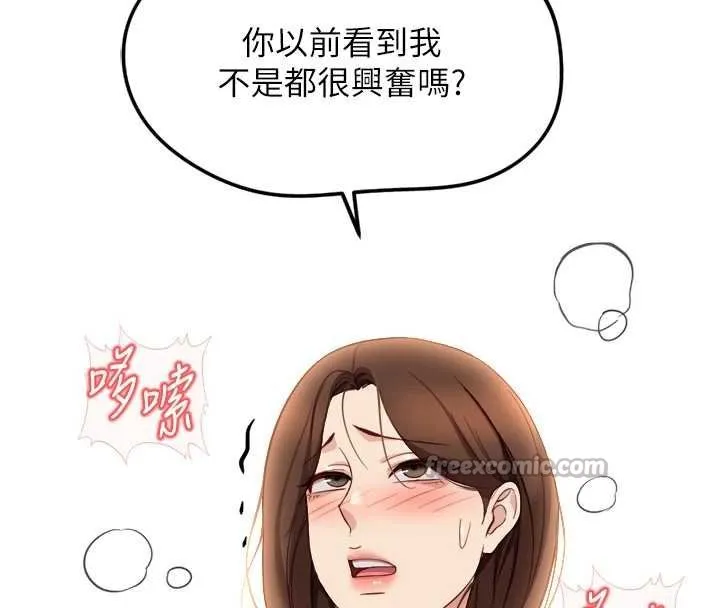 鲁蛇社畜的金手指-第50話-[任務]邊自慰邊幫我吹 - 图片 112