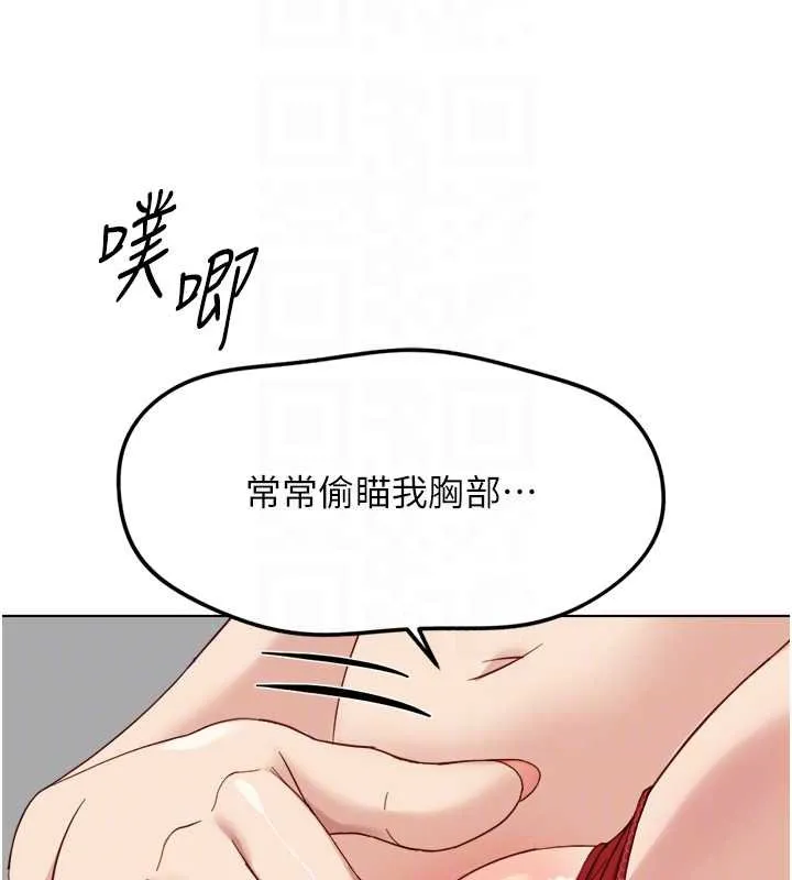 鲁蛇社畜的金手指-第50話-[任務]邊自慰邊幫我吹 - 图片 115