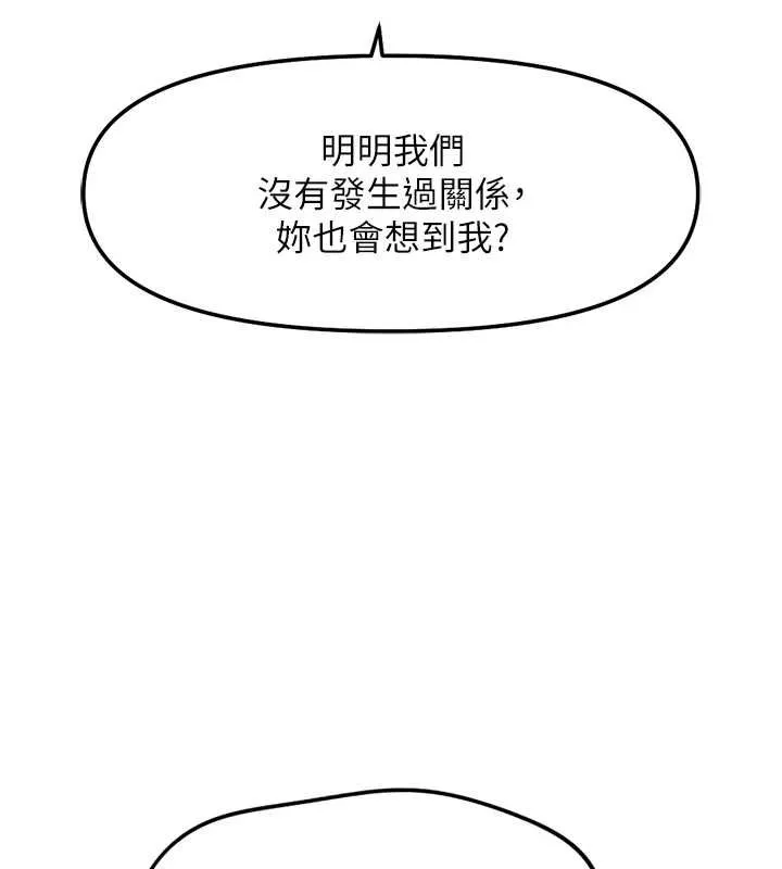 鲁蛇社畜的金手指-第50話-[任務]邊自慰邊幫我吹 - 图片 111