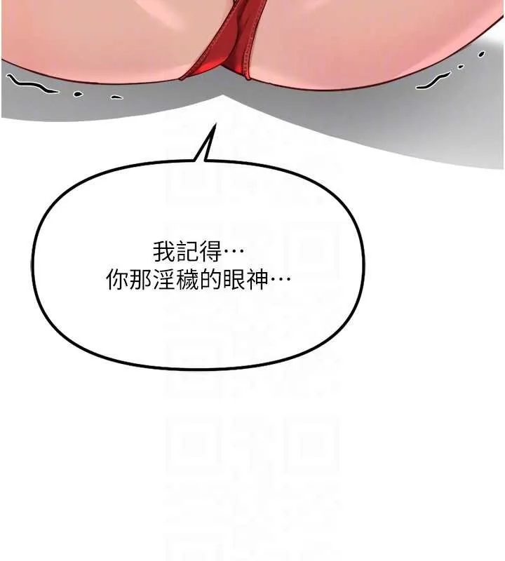 鲁蛇社畜的金手指-第50話-[任務]邊自慰邊幫我吹 - 图片 114