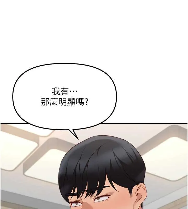 鲁蛇社畜的金手指-第50話-[任務]邊自慰邊幫我吹 - 图片 118