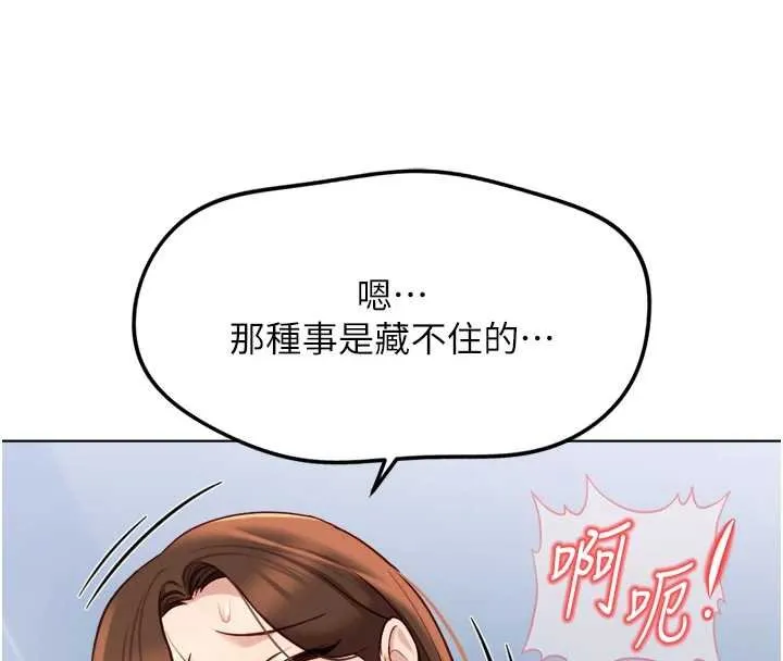 鲁蛇社畜的金手指-第50話-[任務]邊自慰邊幫我吹 - 图片 120