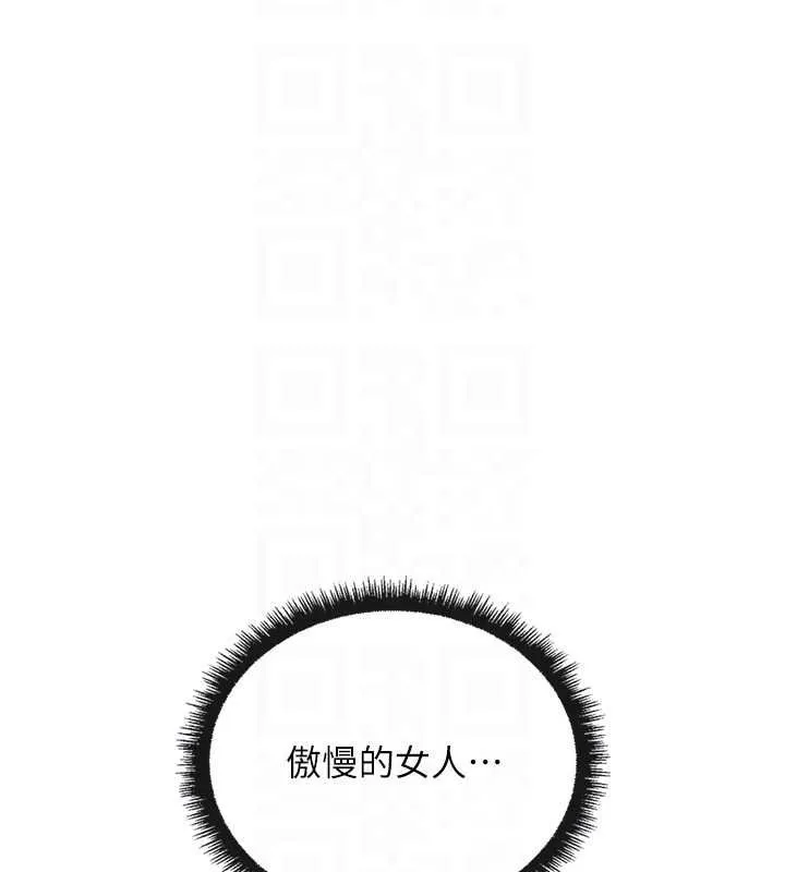 鲁蛇社畜的金手指-第50話-[任務]邊自慰邊幫我吹 - 图片 122