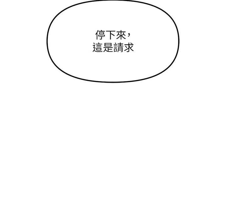 鲁蛇社畜的金手指第50話-[任務]邊自慰邊幫我吹