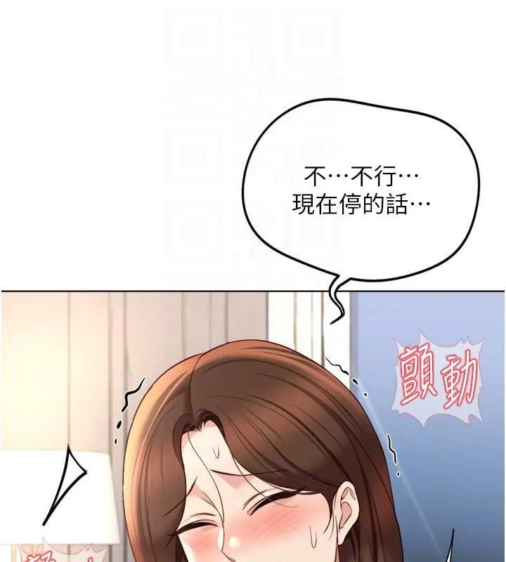 鲁蛇社畜的金手指-第50話-[任務]邊自慰邊幫我吹 - 图片 129