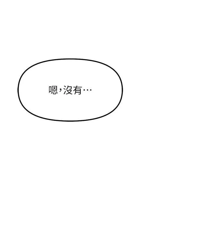 鲁蛇社畜的金手指-第50話-[任務]邊自慰邊幫我吹 - 图片 138