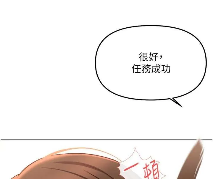 鲁蛇社畜的金手指-第50話-[任務]邊自慰邊幫我吹 - 图片 139